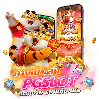 เว็บตรงล่าสุด